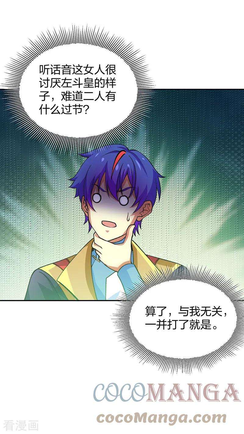 武道独尊403话 圣子柳飘飘