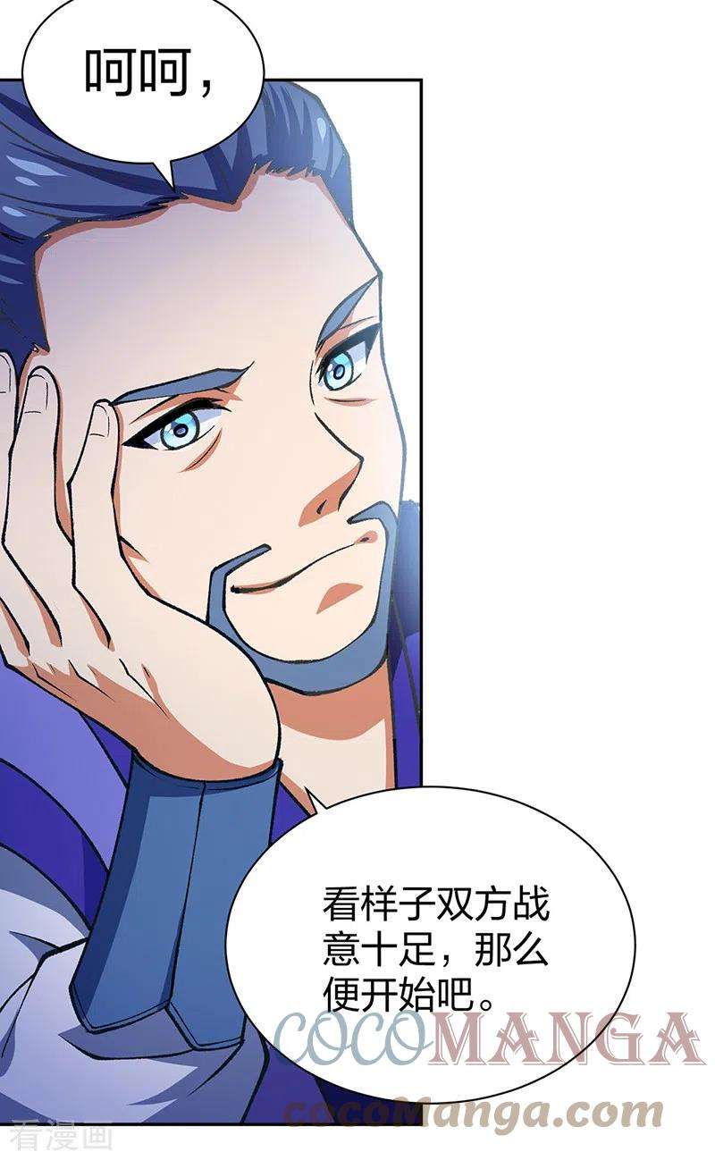 武道独尊403话 圣子柳飘飘