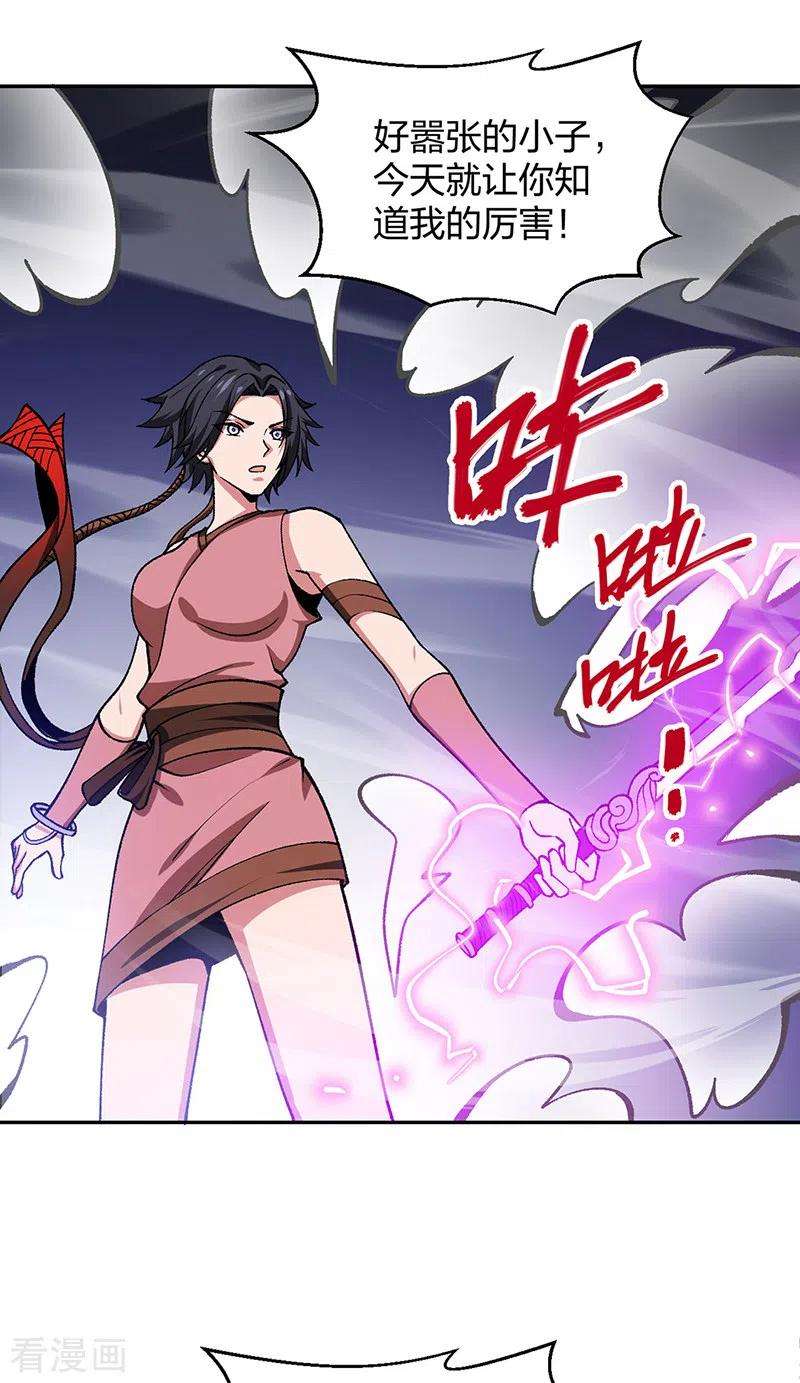 武道独尊403话 圣子柳飘飘