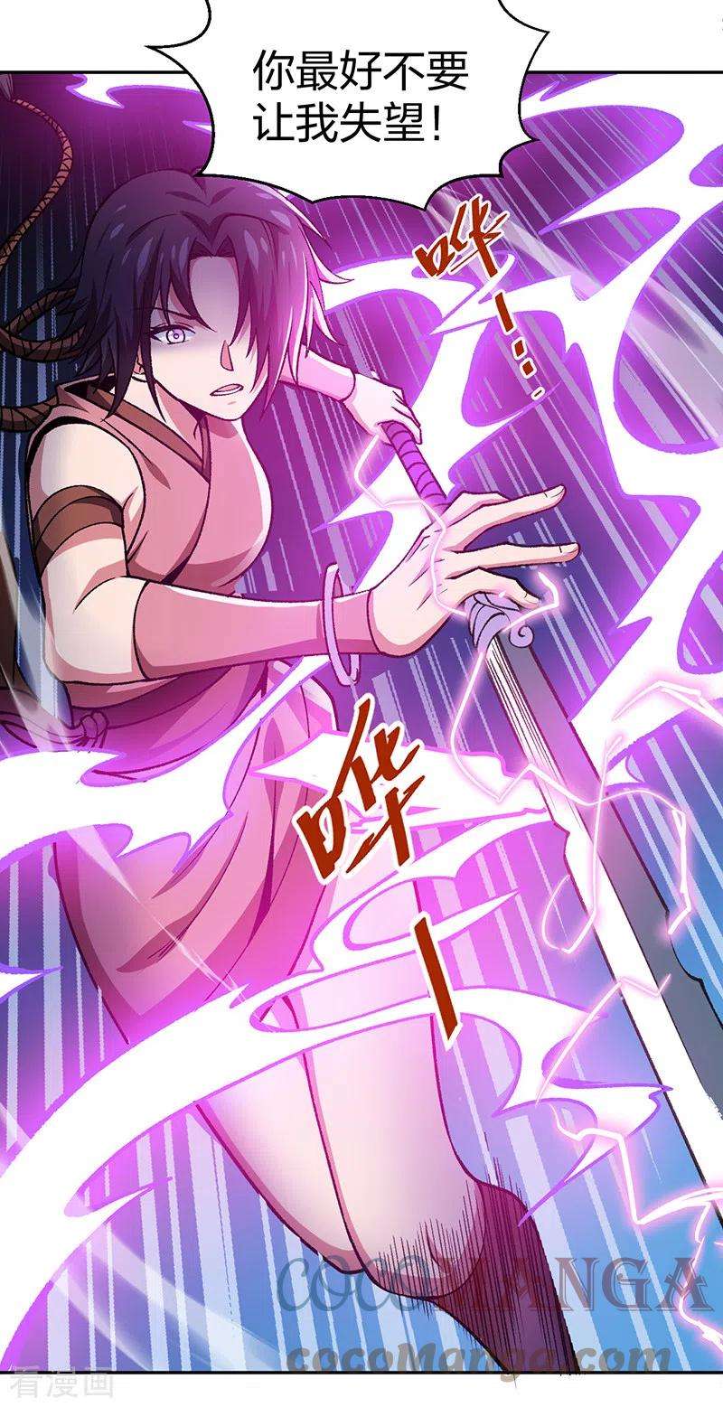 武道独尊403话 圣子柳飘飘