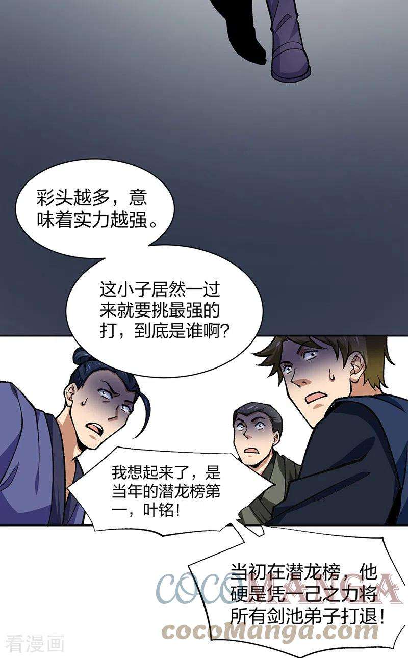 武道独尊403话 圣子柳飘飘