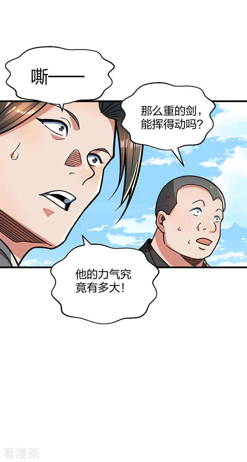 武道独尊404话 以不变应万变