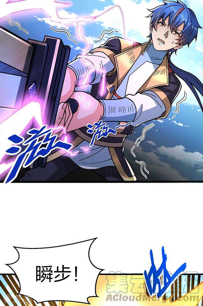武道独尊404话 以不变应万变