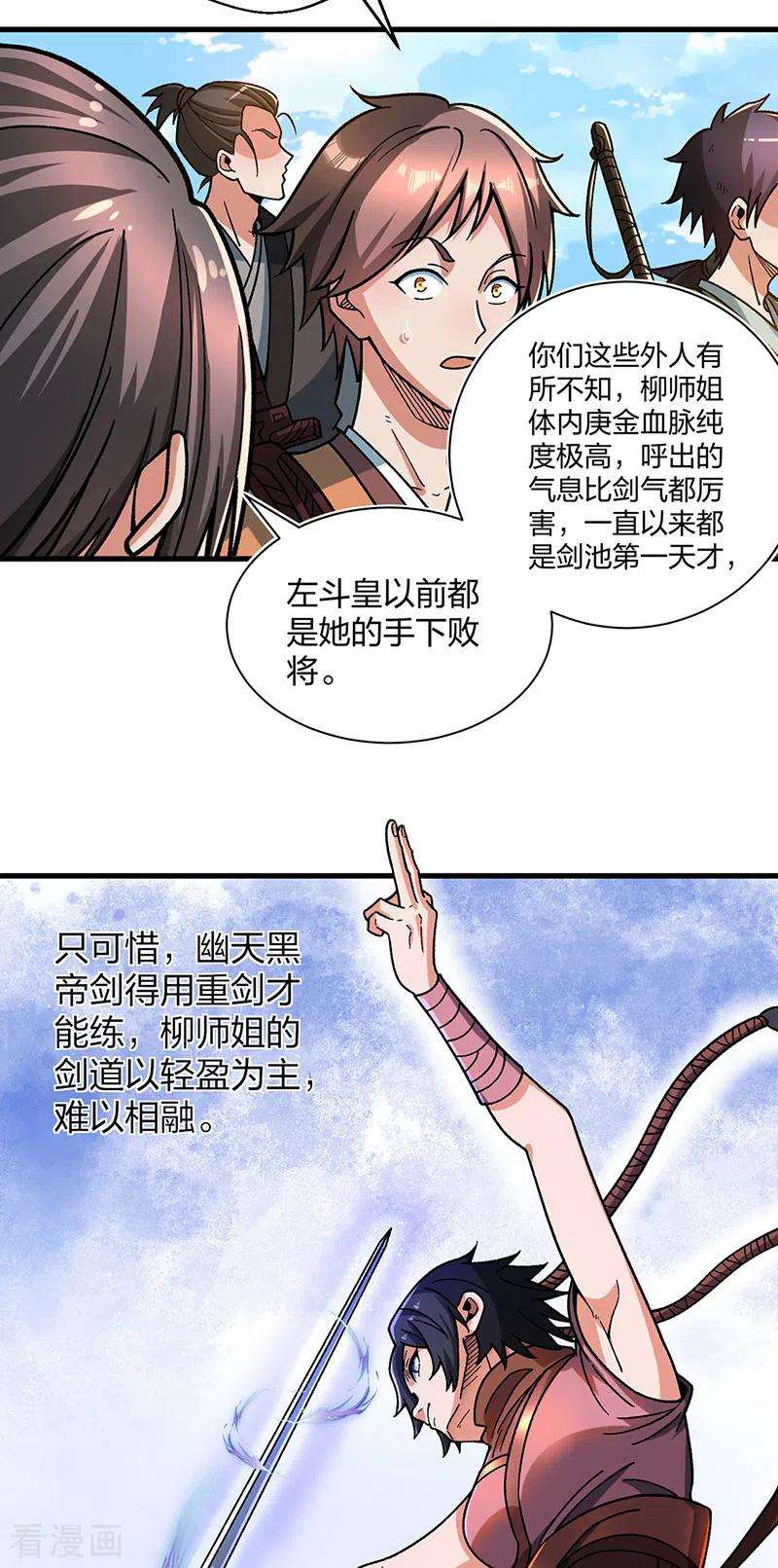 武道独尊404话 以不变应万变