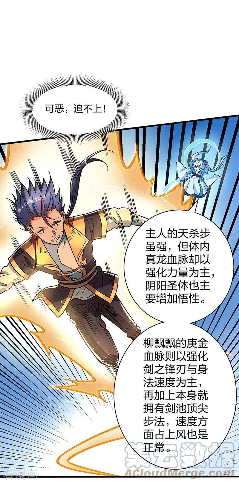 武道独尊404话 以不变应万变
