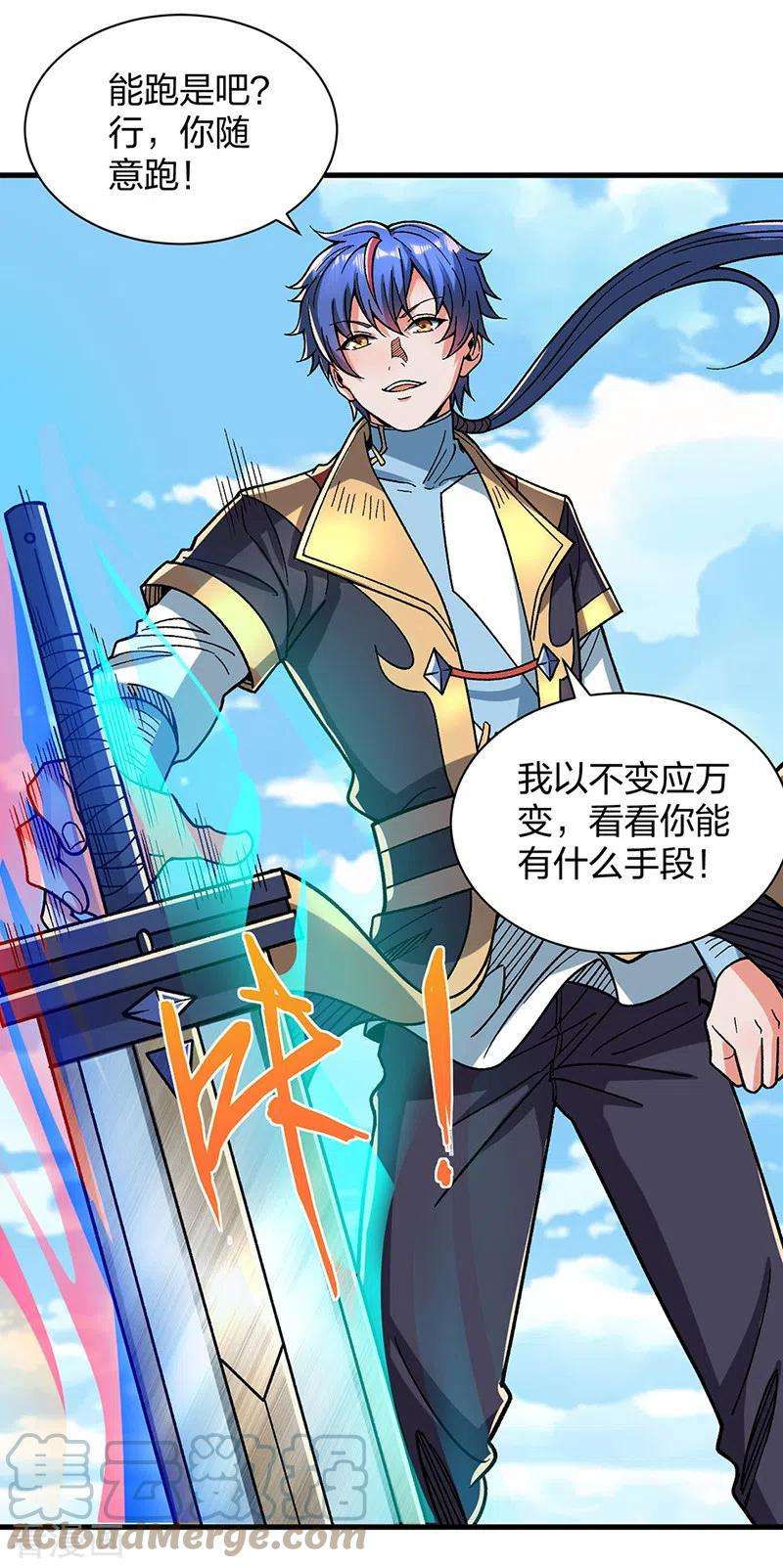 武道独尊404话 以不变应万变