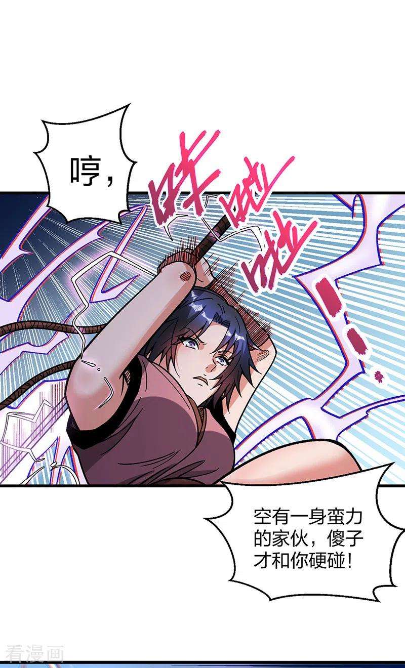 武道独尊404话 以不变应万变