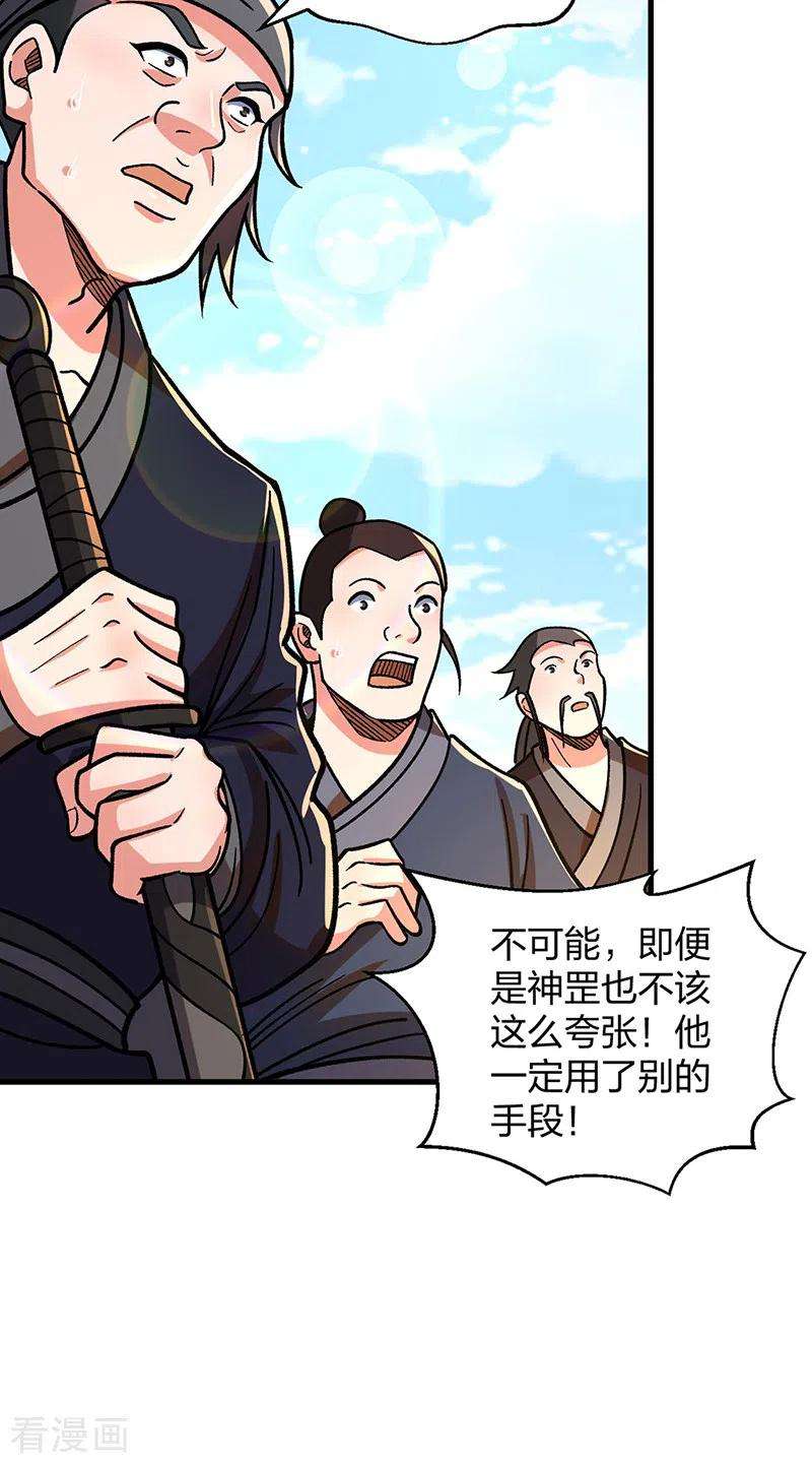武道独尊404话 以不变应万变