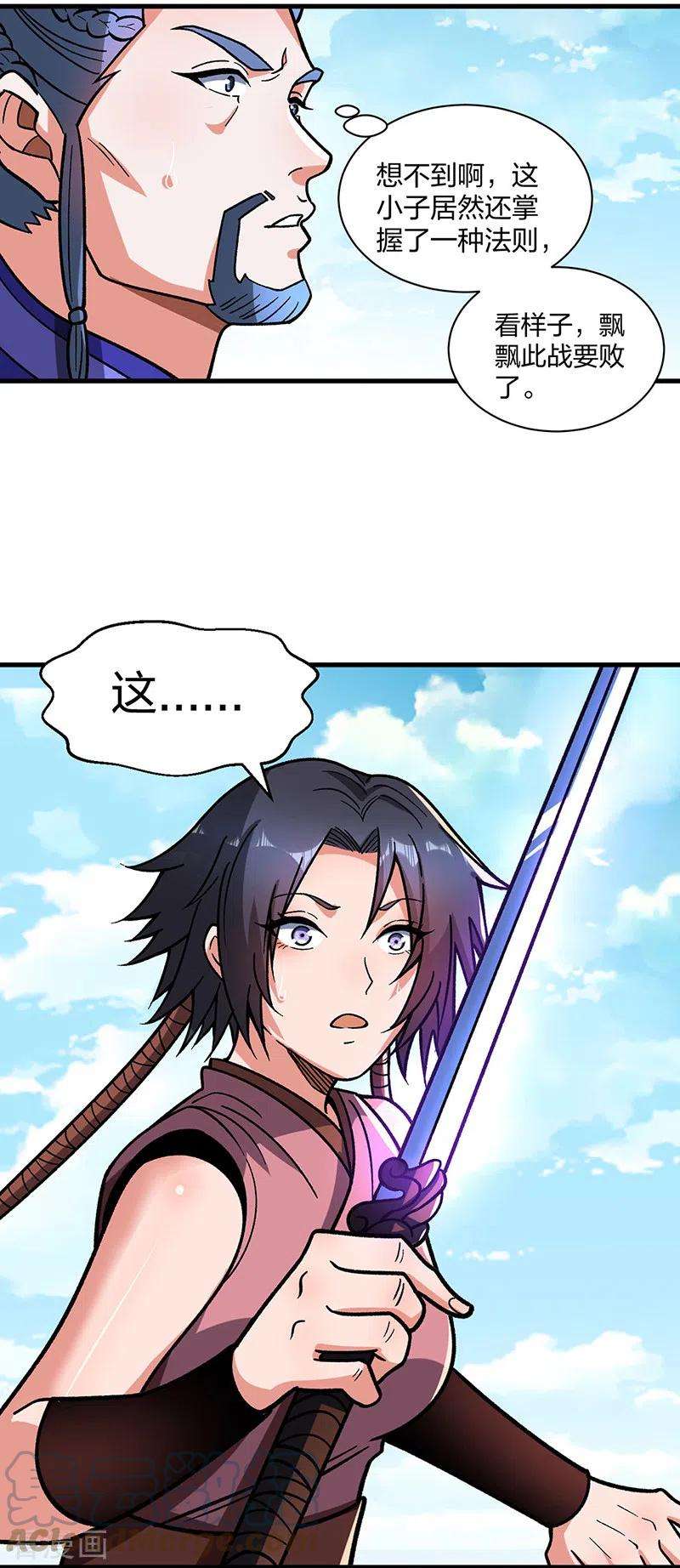 武道独尊404话 以不变应万变