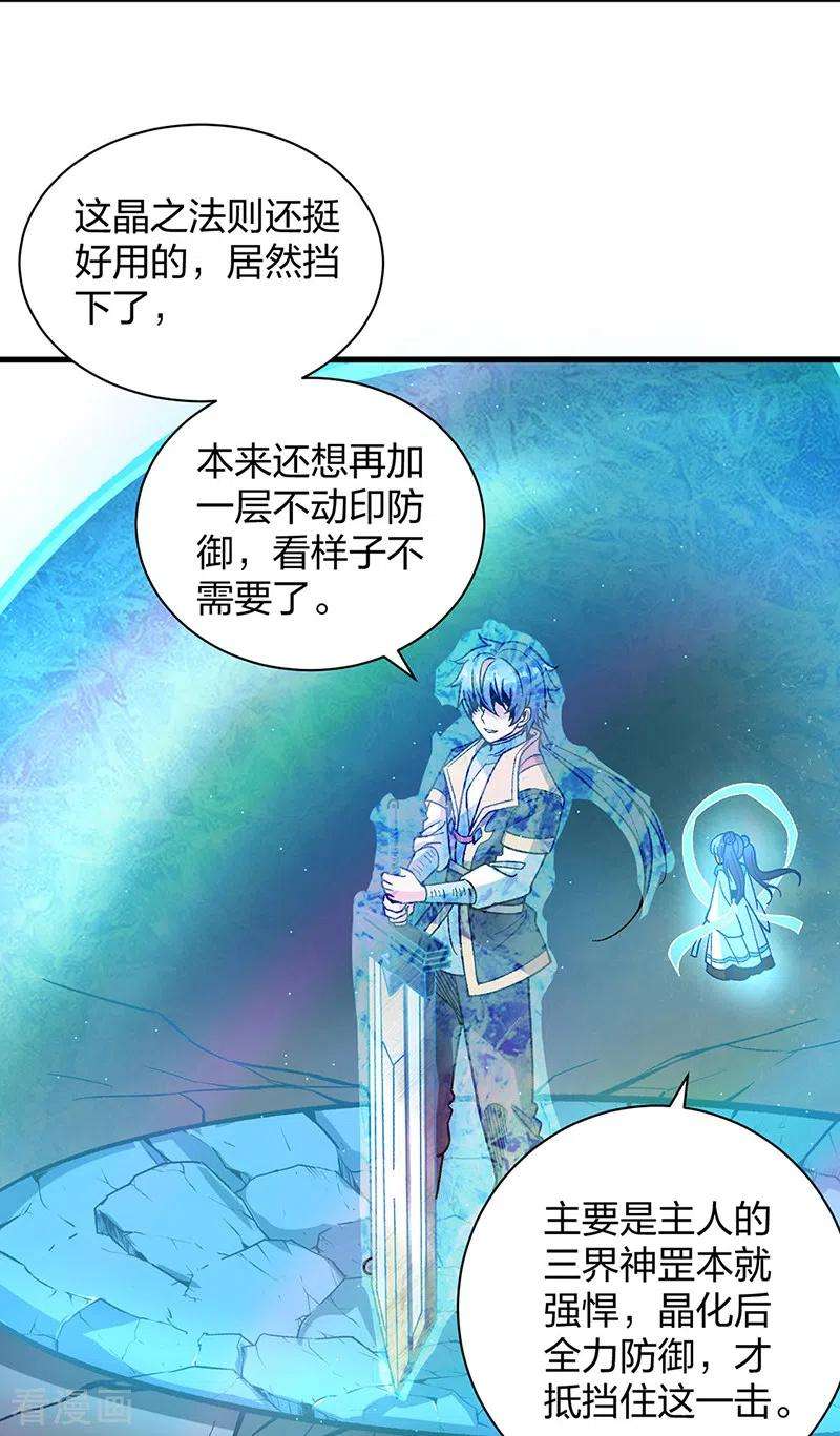 武道独尊404话 以不变应万变