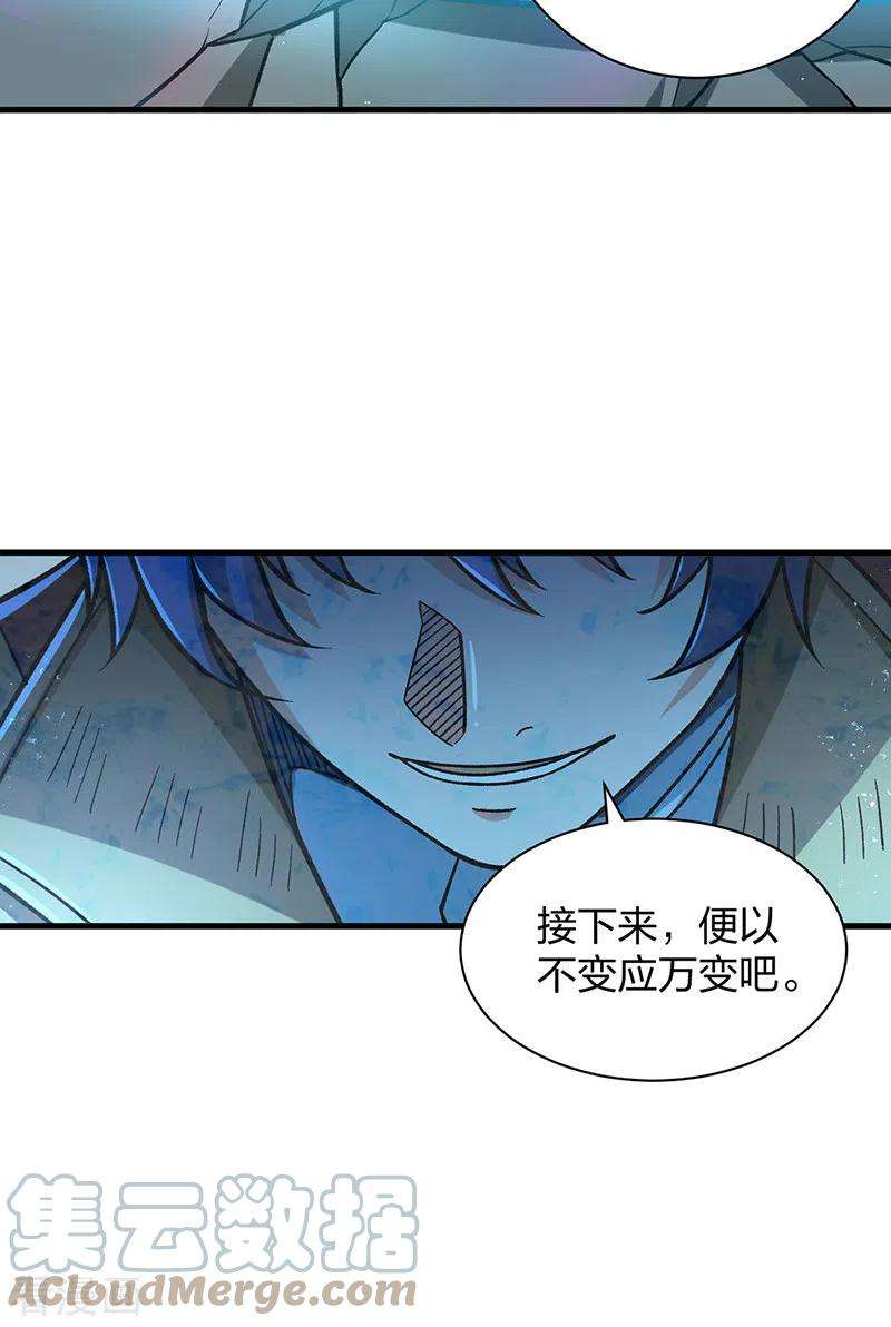 武道独尊404话 以不变应万变