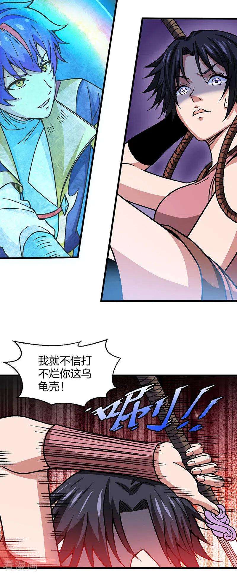 武道独尊405话 打哭了