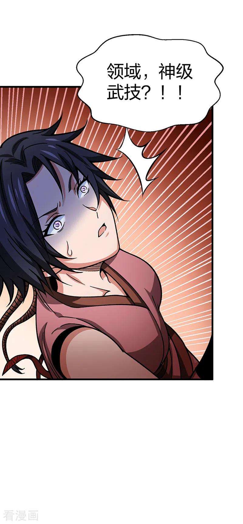 武道独尊405话 打哭了