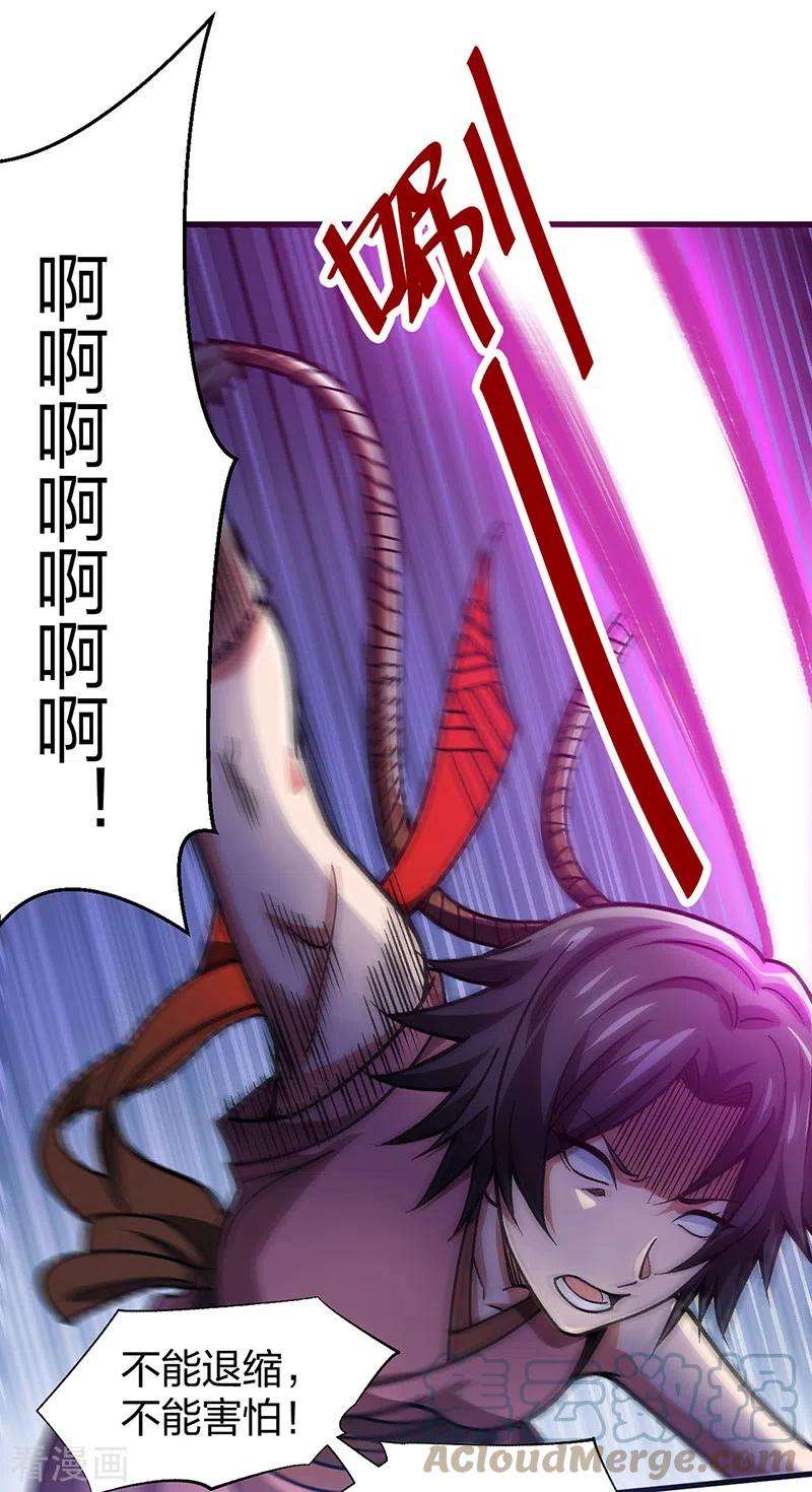 武道独尊405话 打哭了