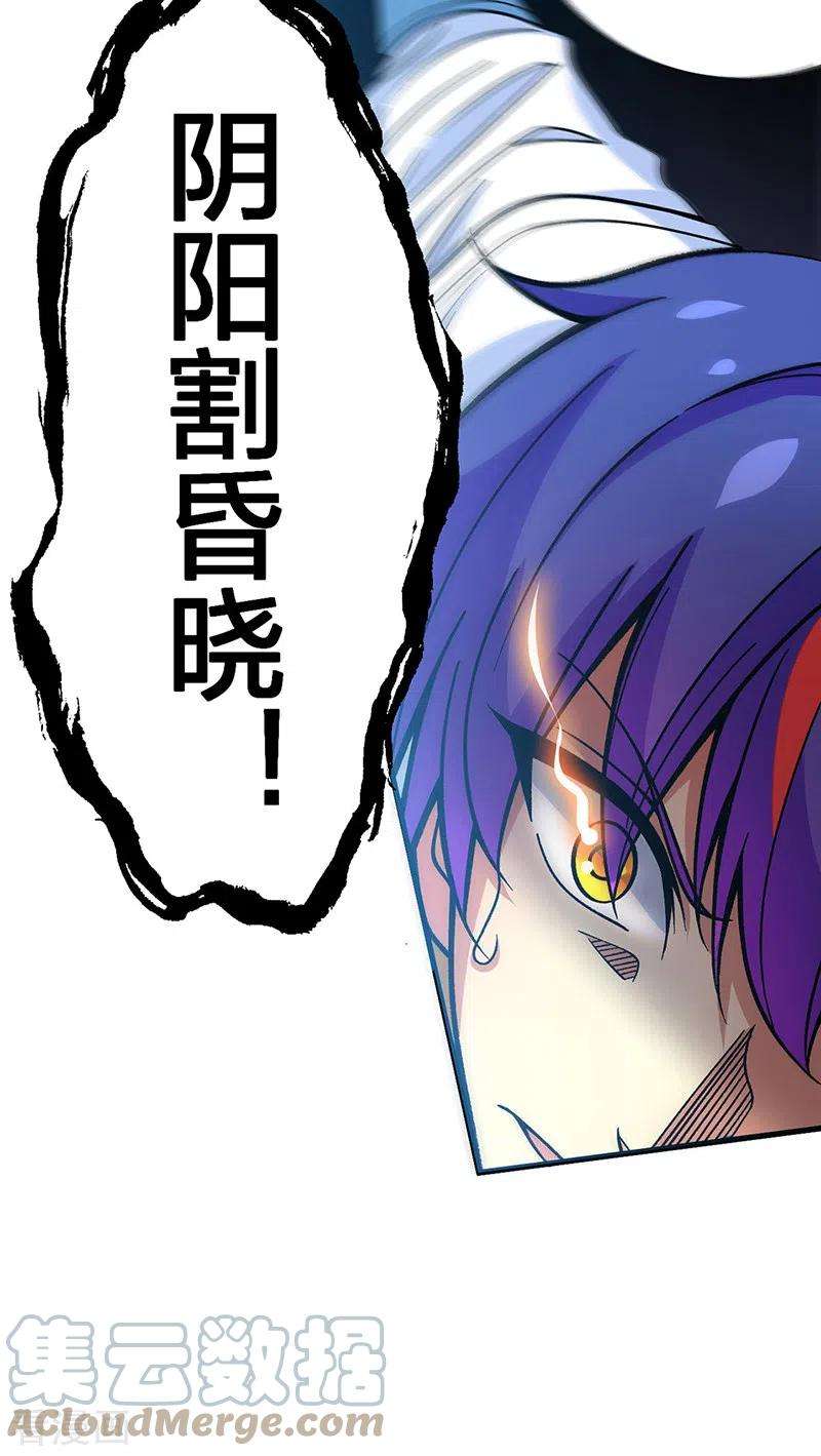 武道独尊405话 打哭了