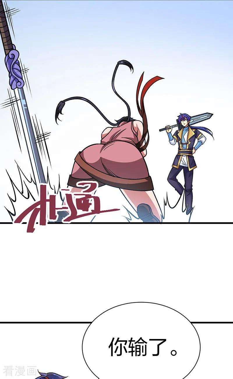 武道独尊405话 打哭了
