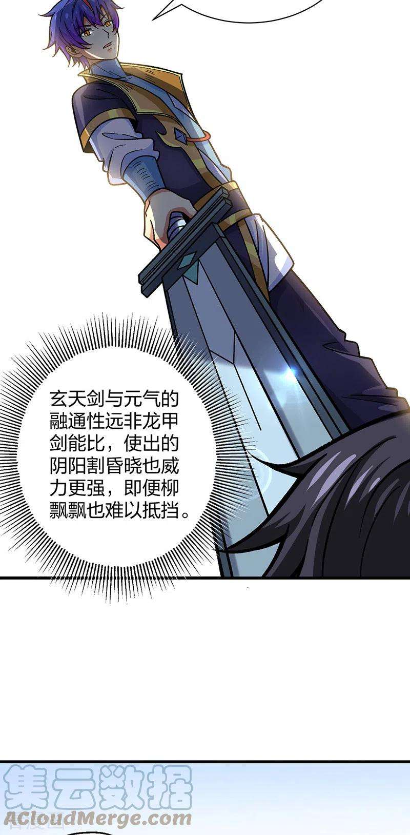 武道独尊405话 打哭了