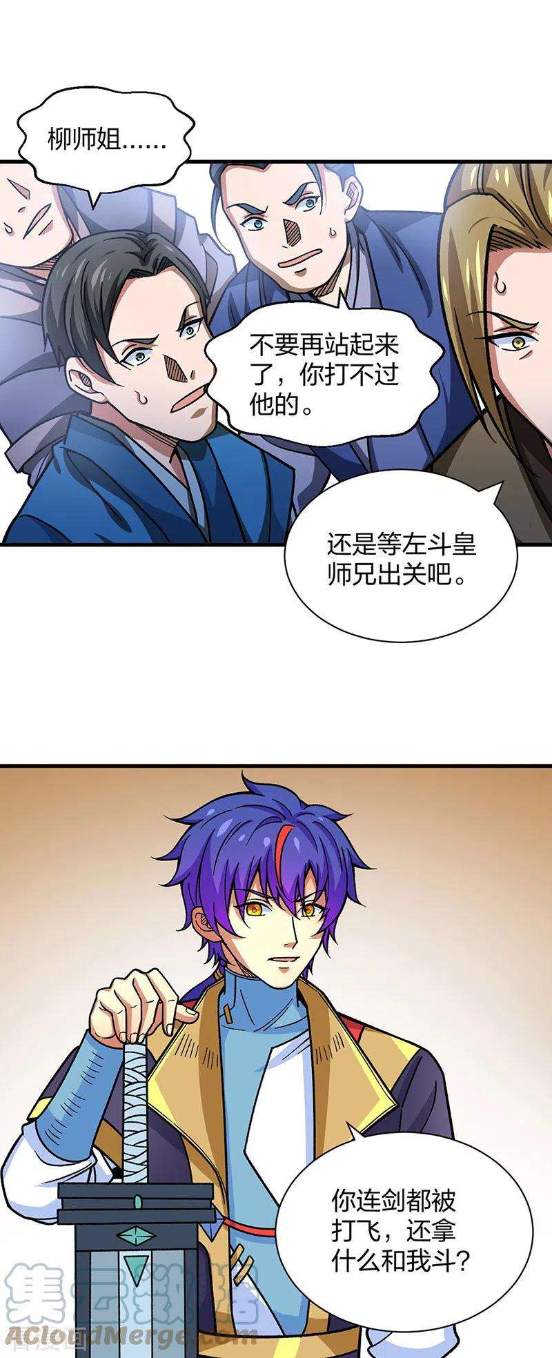 武道独尊405话 打哭了