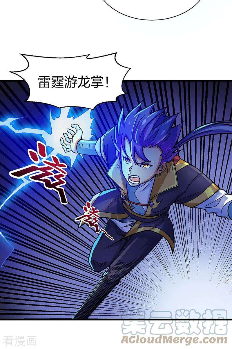 武道独尊405话 打哭了
