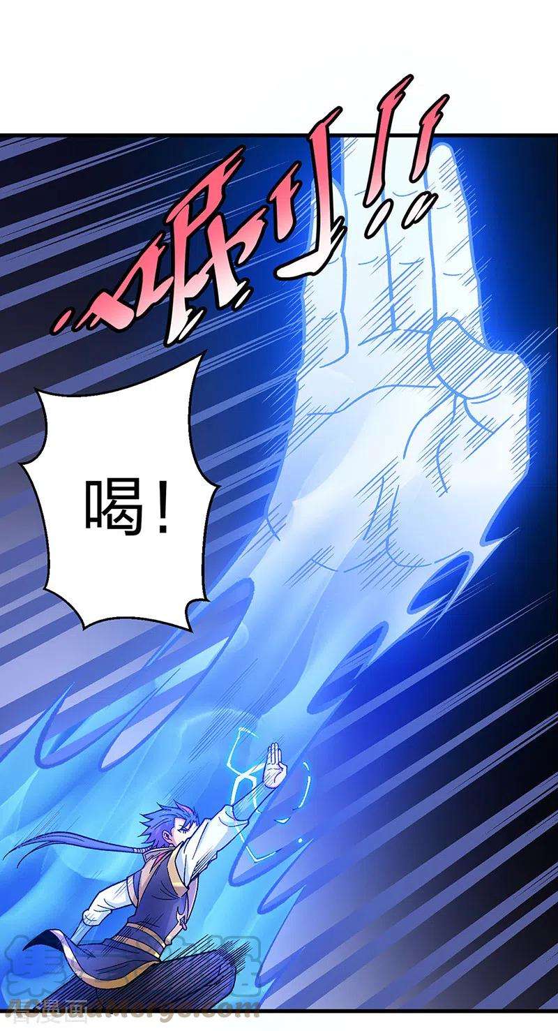 武道独尊405话 打哭了