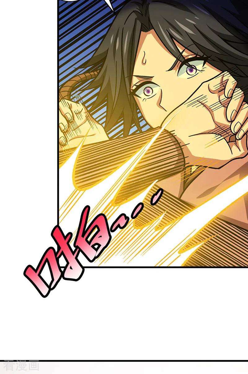 武道独尊405话 打哭了
