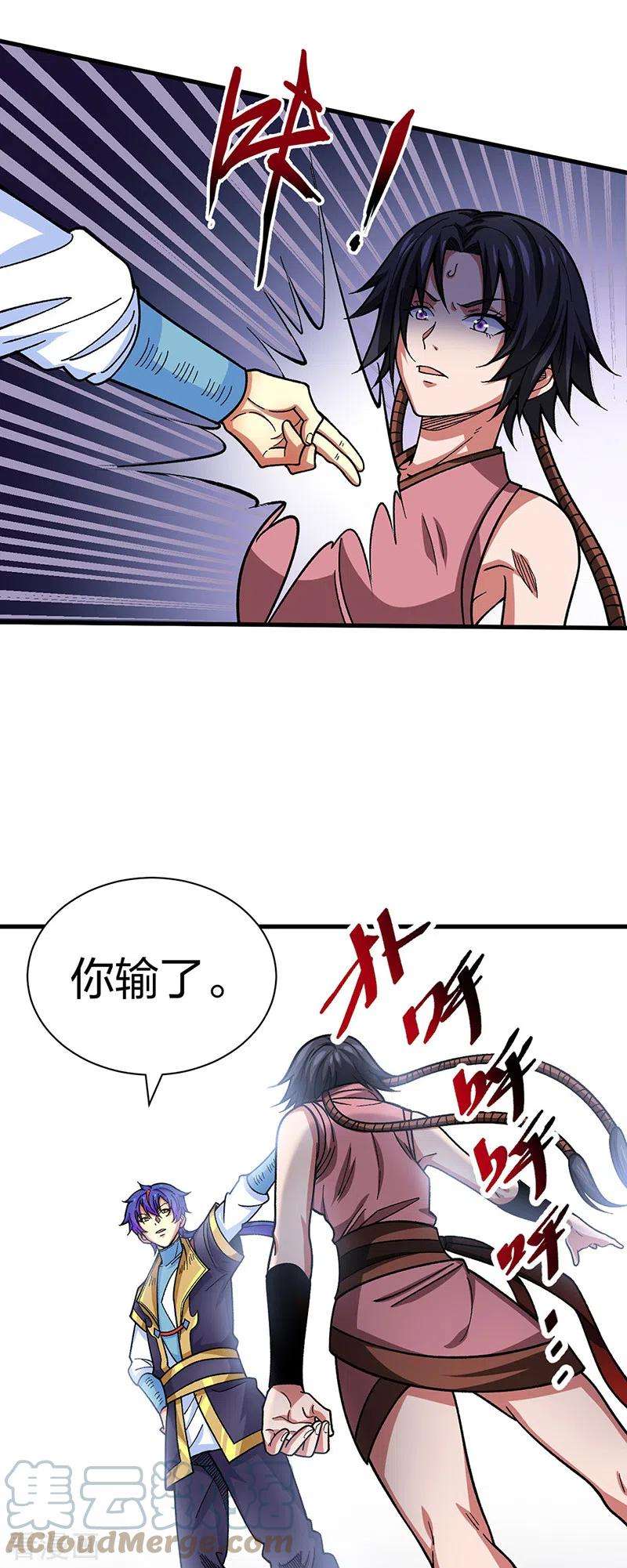 武道独尊405话 打哭了