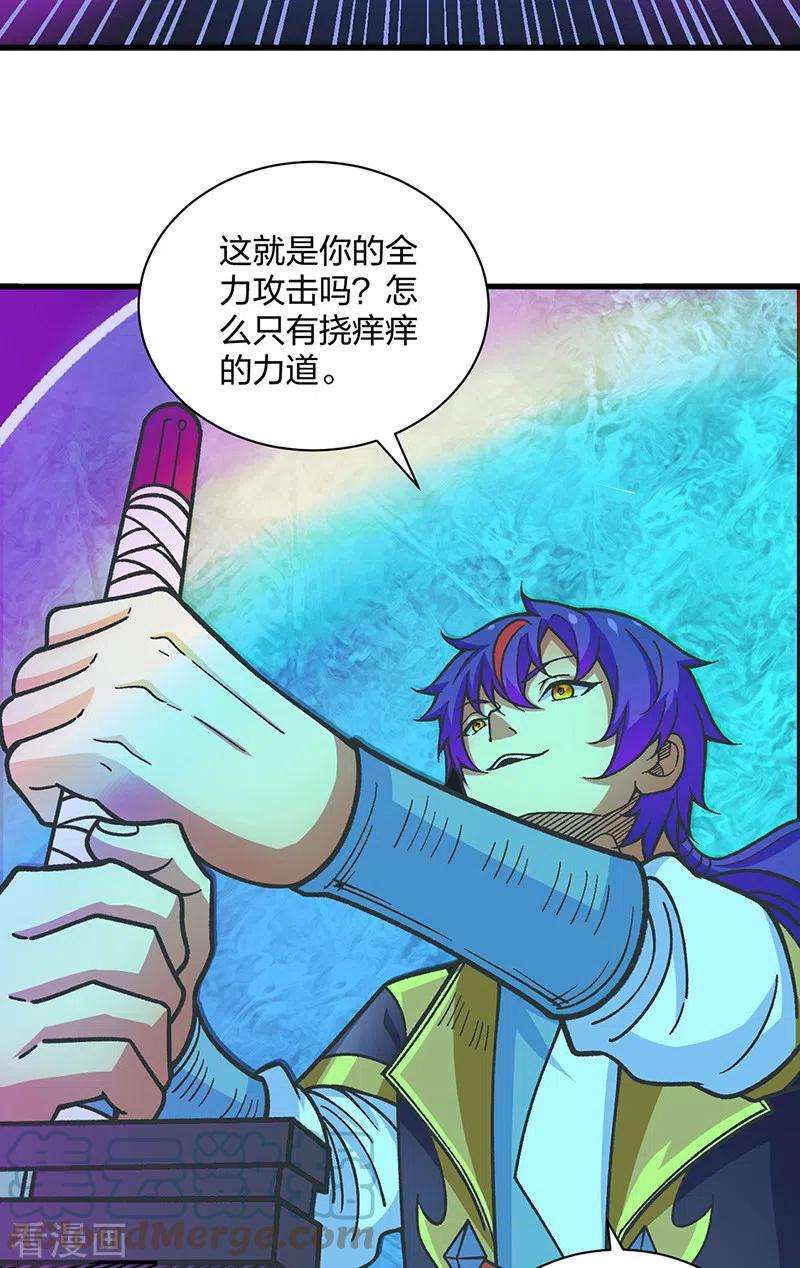 武道独尊405话 打哭了