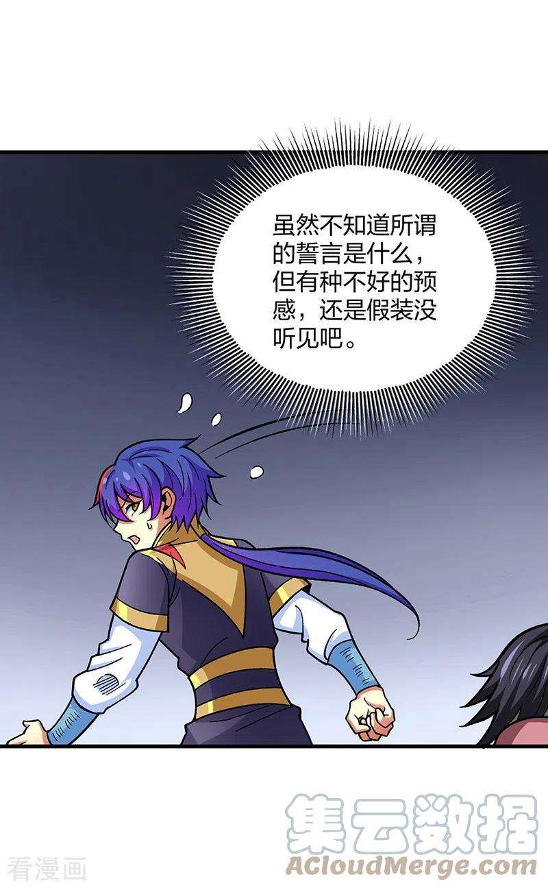 武道独尊405话 打哭了