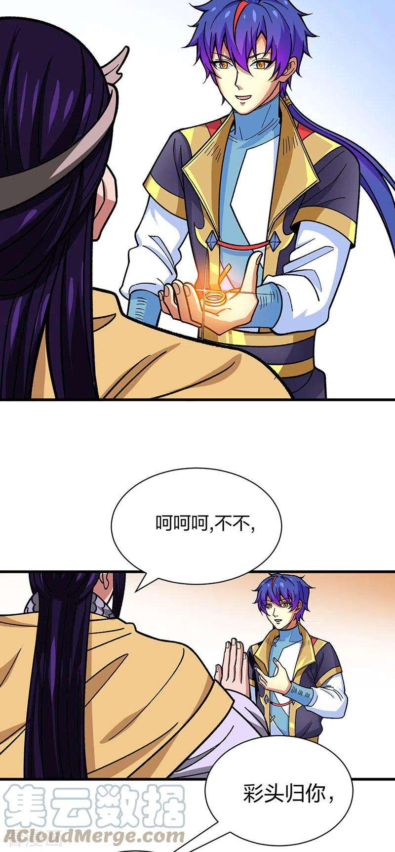 武道独尊405话 打哭了