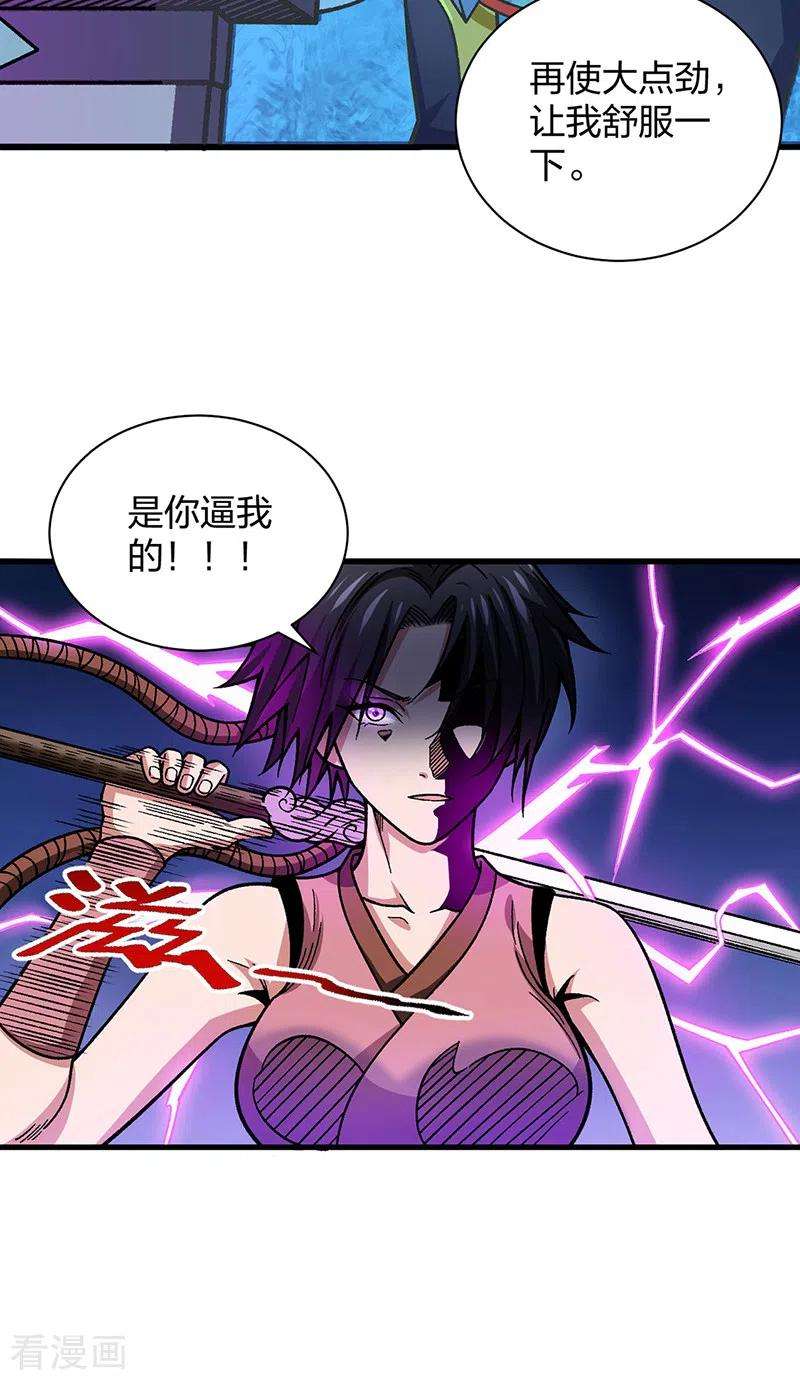 武道独尊405话 打哭了