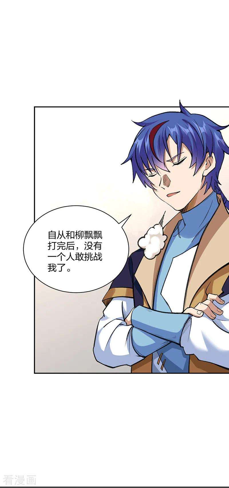 武道独尊406话 幽天黑帝剑