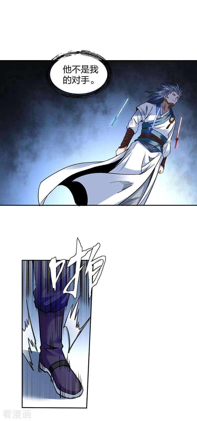 武道独尊406话 幽天黑帝剑