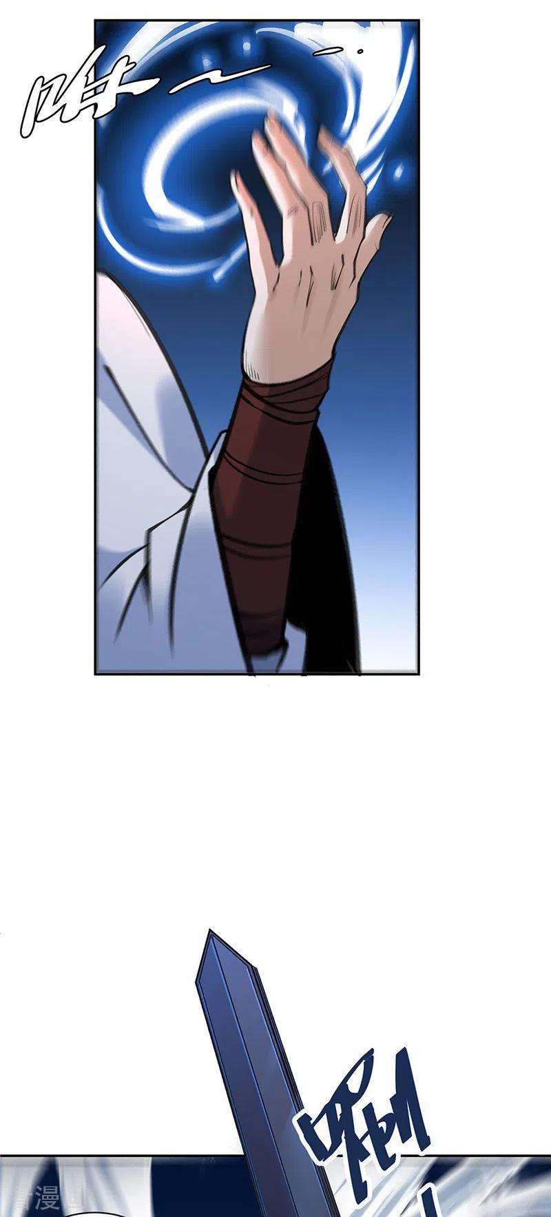 武道独尊406话 幽天黑帝剑