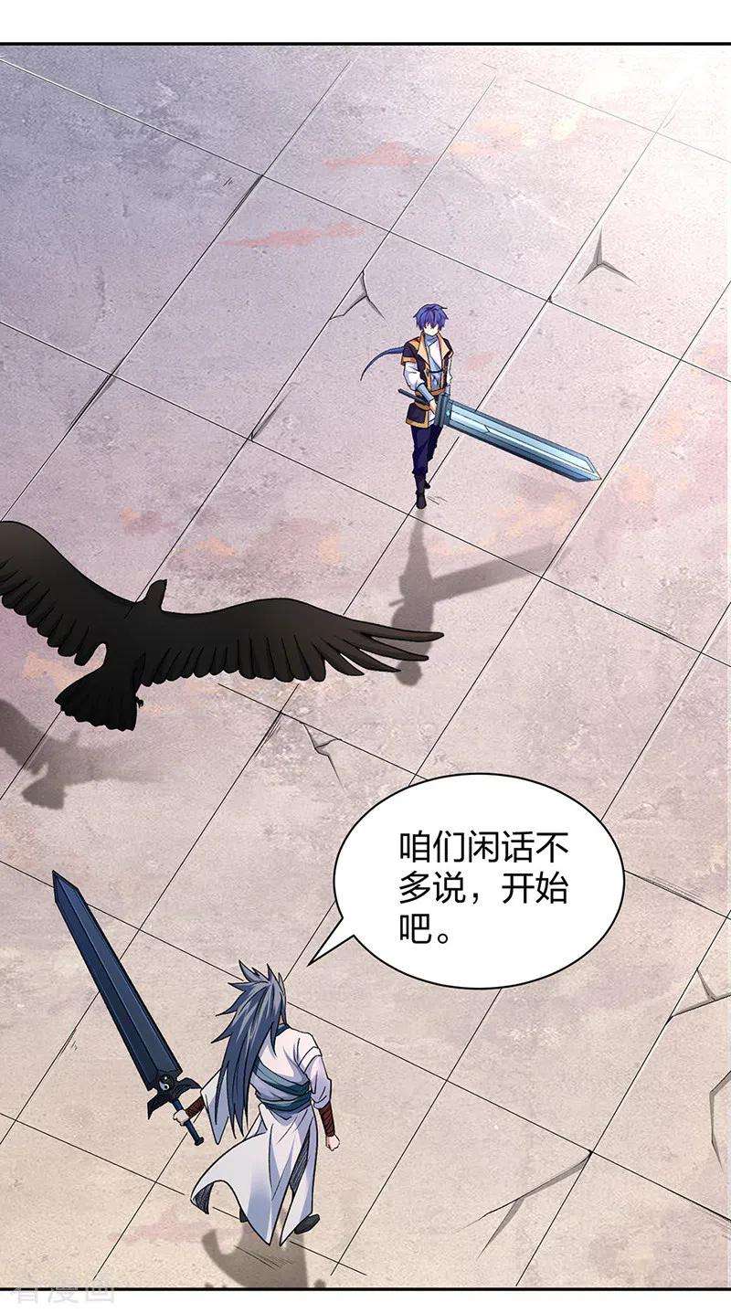 武道独尊406话 幽天黑帝剑