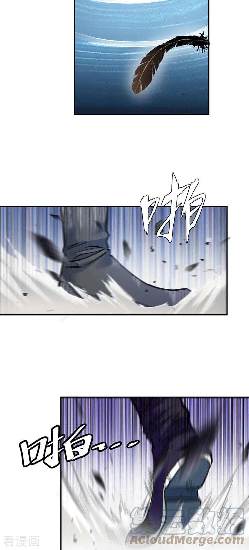 武道独尊406话 幽天黑帝剑