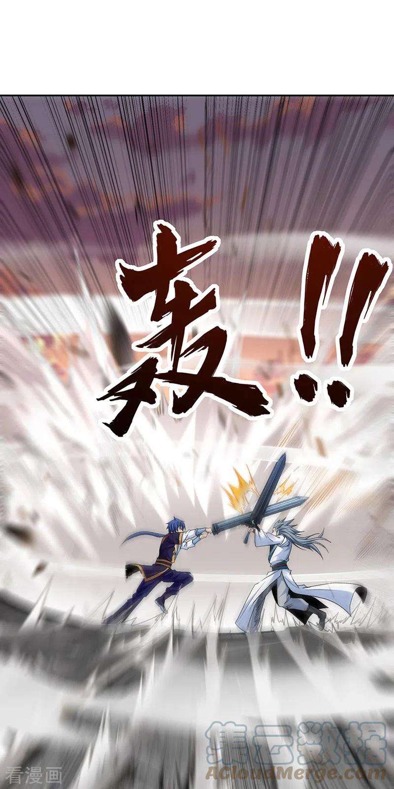 武道独尊406话 幽天黑帝剑