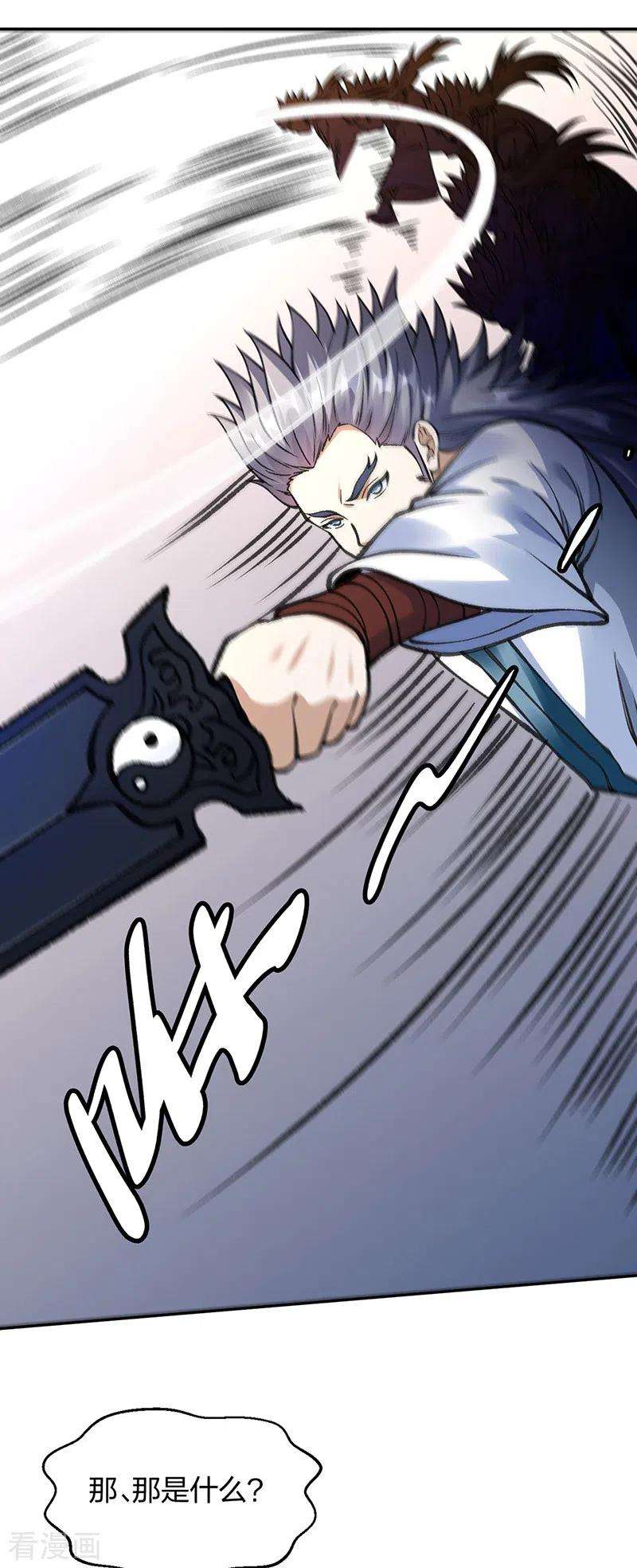 武道独尊406话 幽天黑帝剑