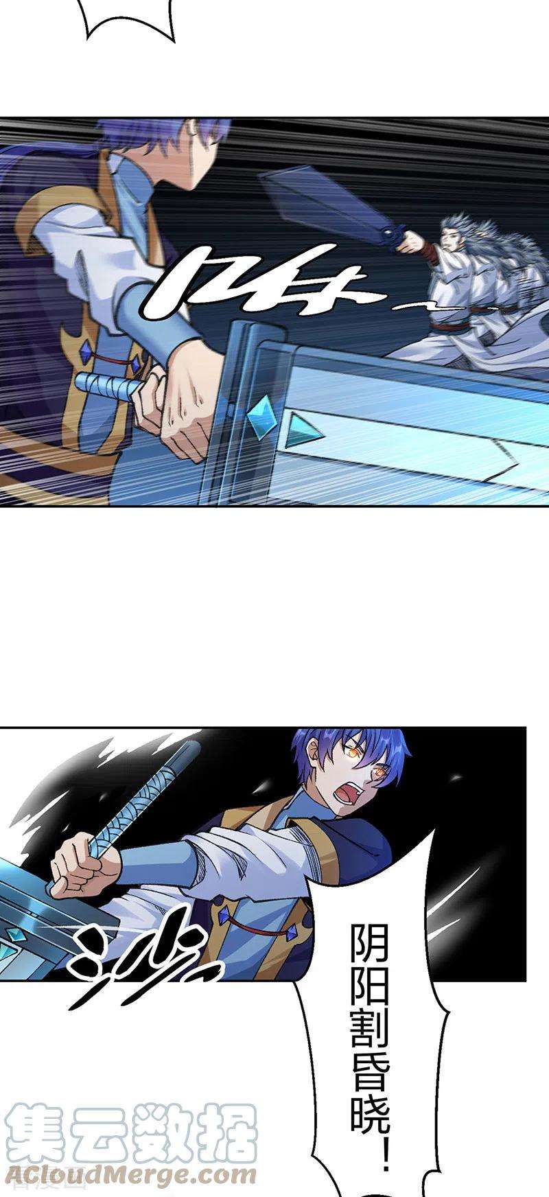 武道独尊406话 幽天黑帝剑