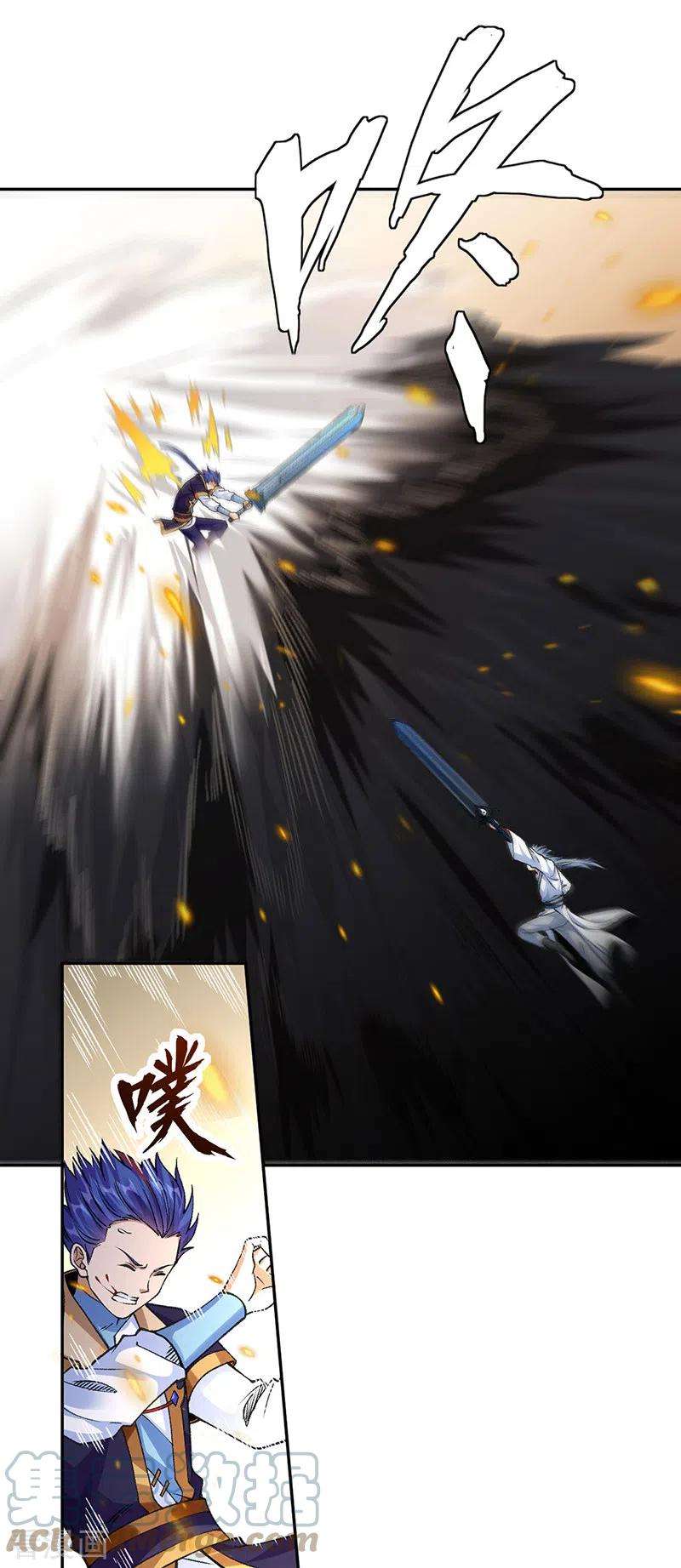 武道独尊406话 幽天黑帝剑