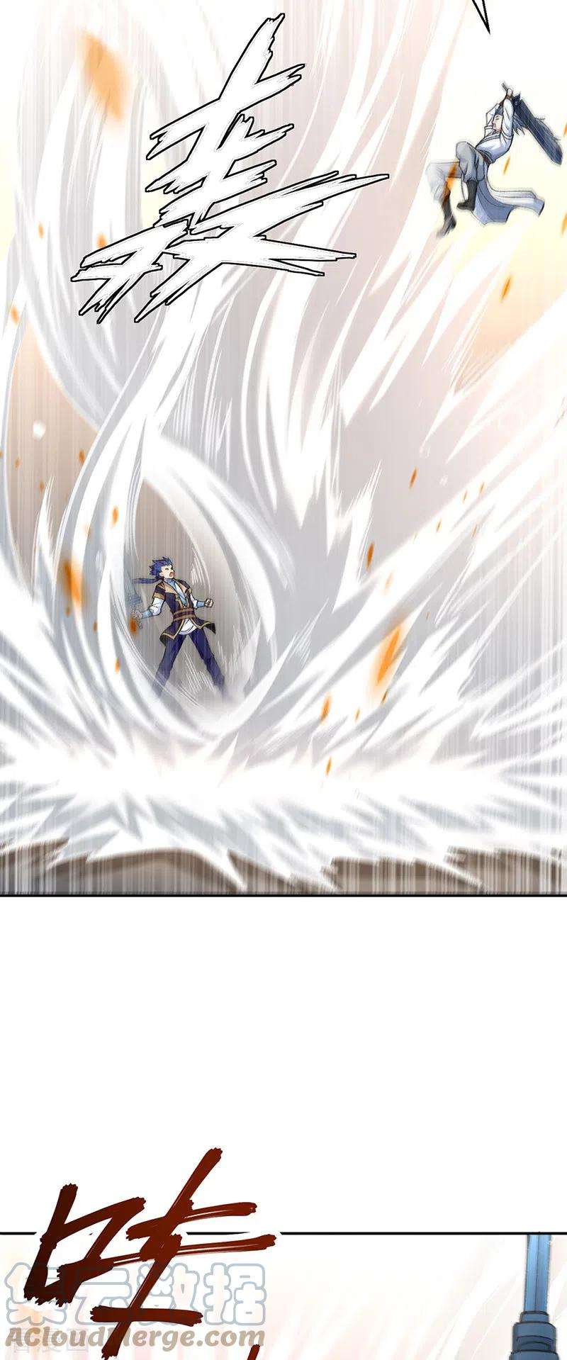 武道独尊406话 幽天黑帝剑