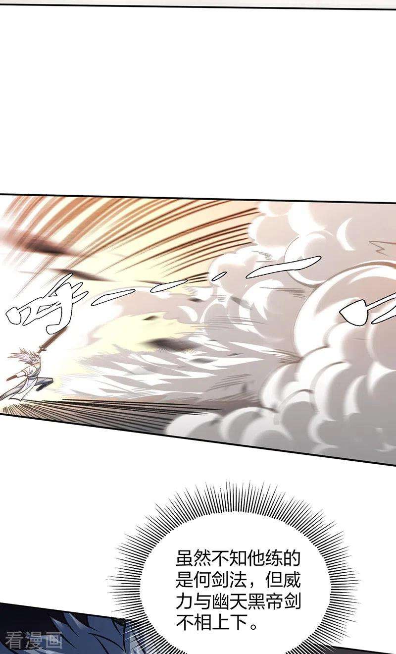 武道独尊407话 帝剑之战