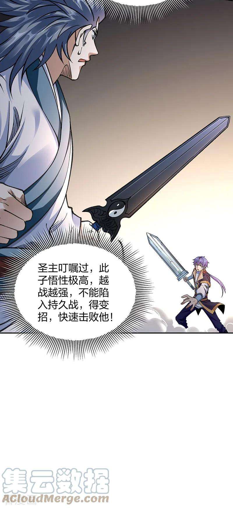 武道独尊407话 帝剑之战