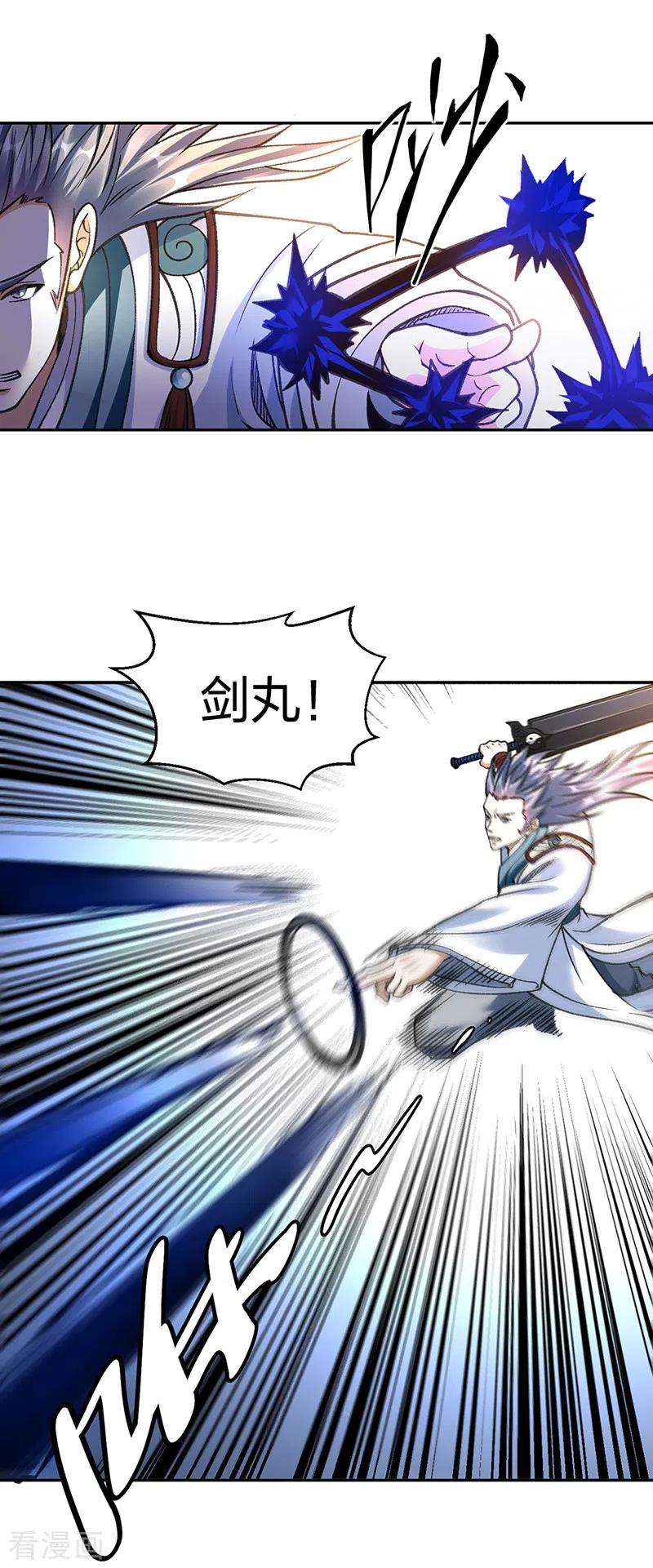 武道独尊407话 帝剑之战