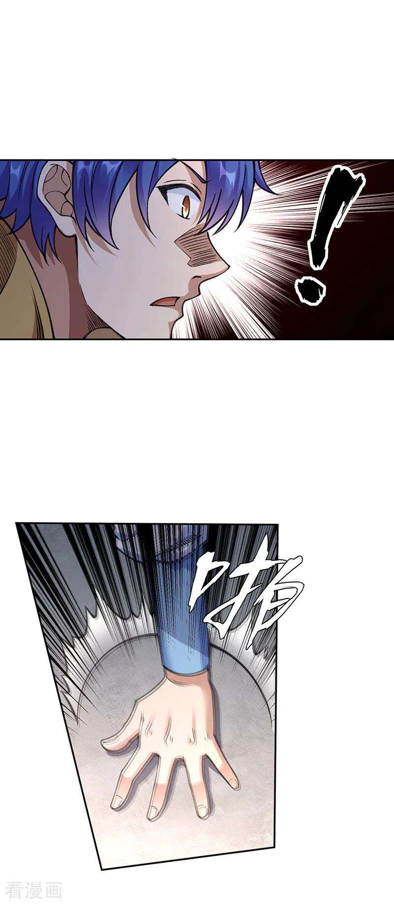 武道独尊407话 帝剑之战