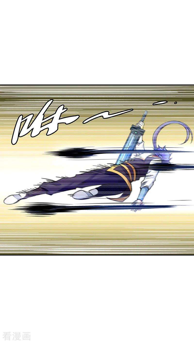 武道独尊407话 帝剑之战