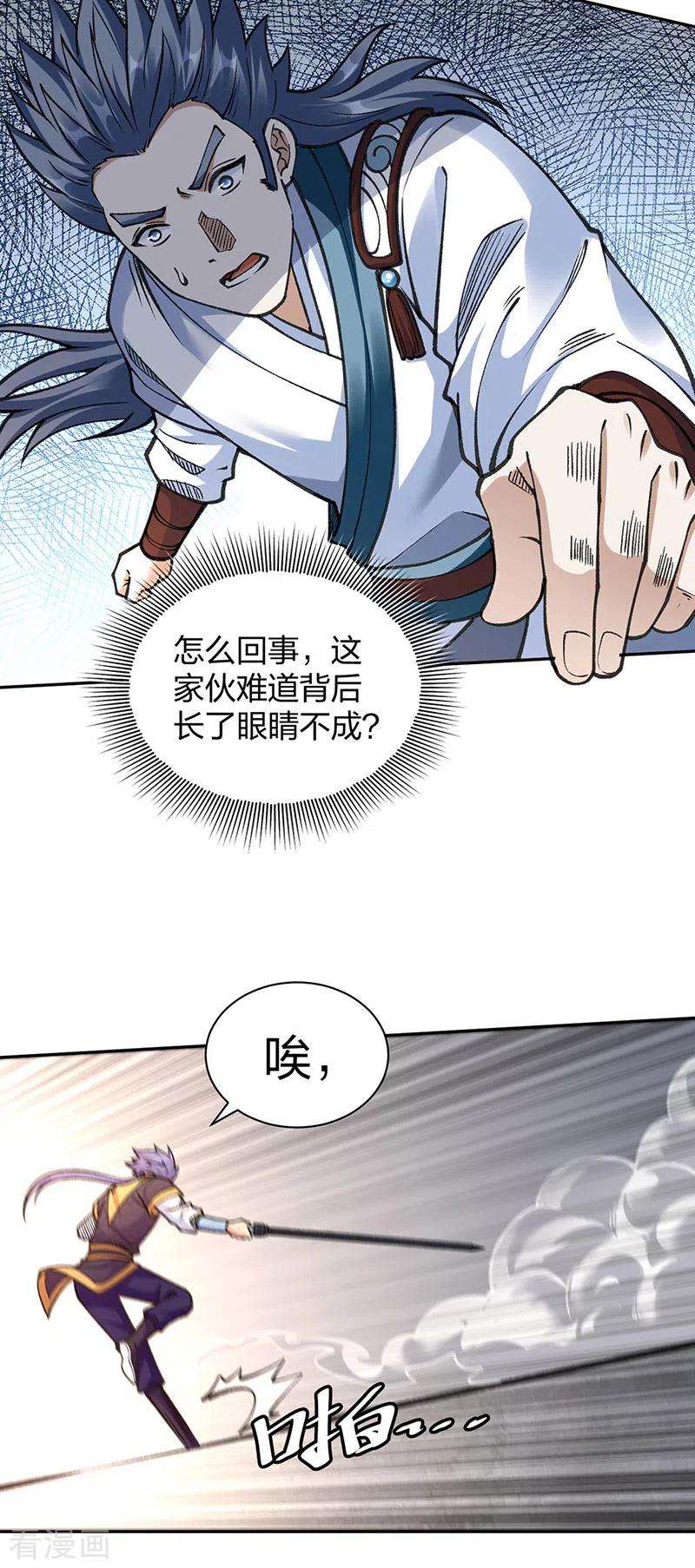 武道独尊407话 帝剑之战