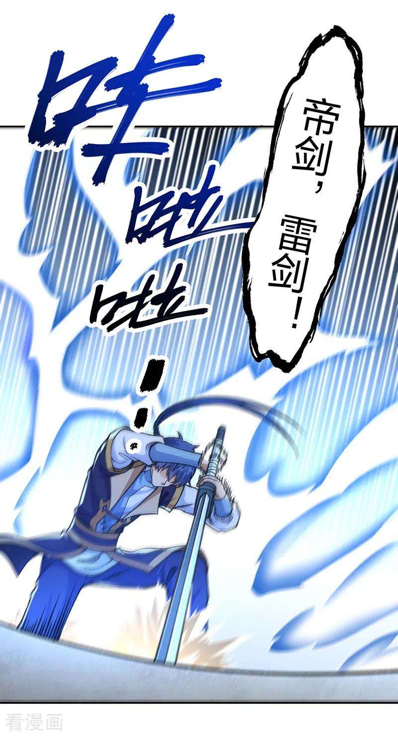 武道独尊407话 帝剑之战