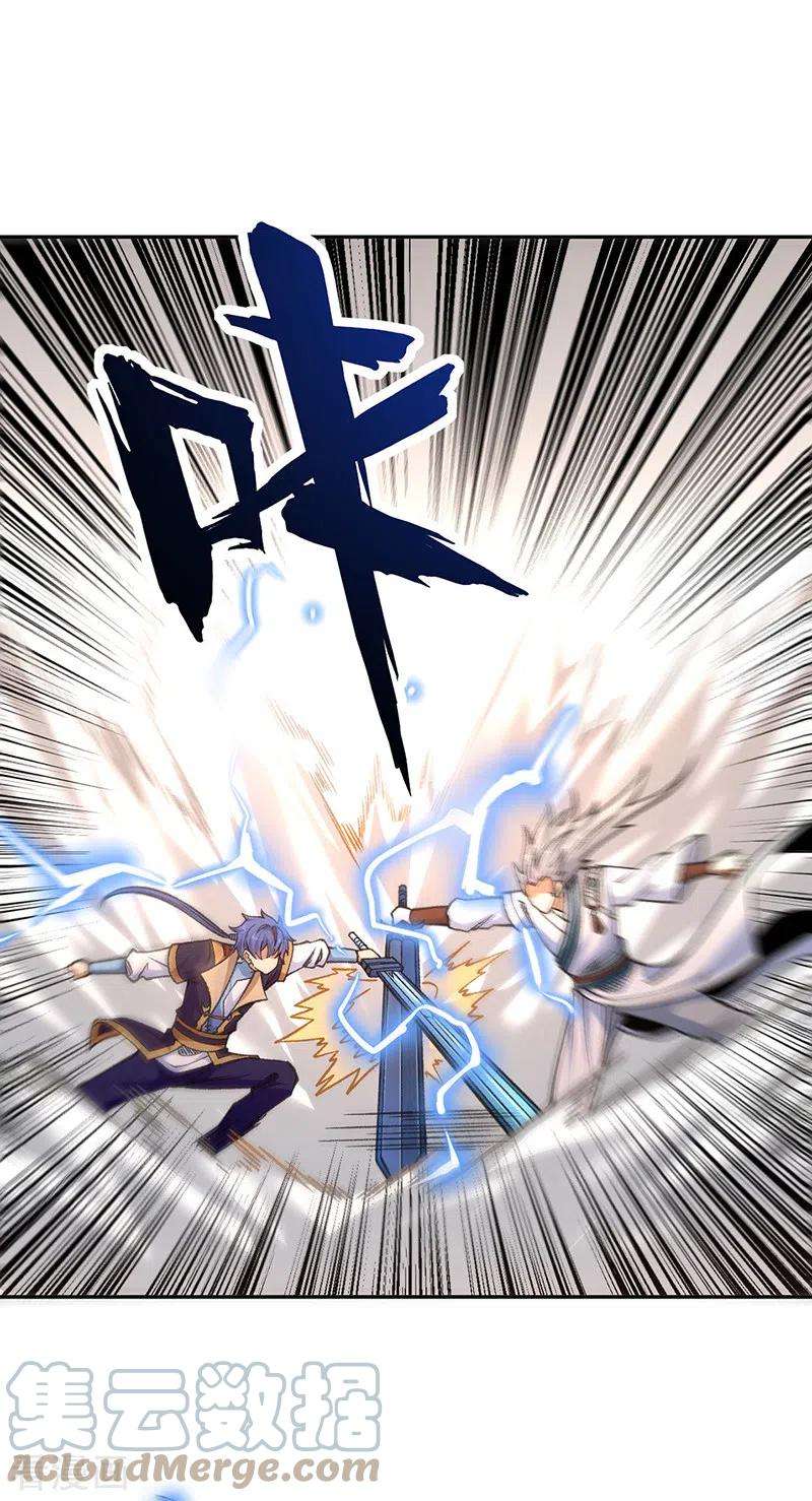 武道独尊407话 帝剑之战
