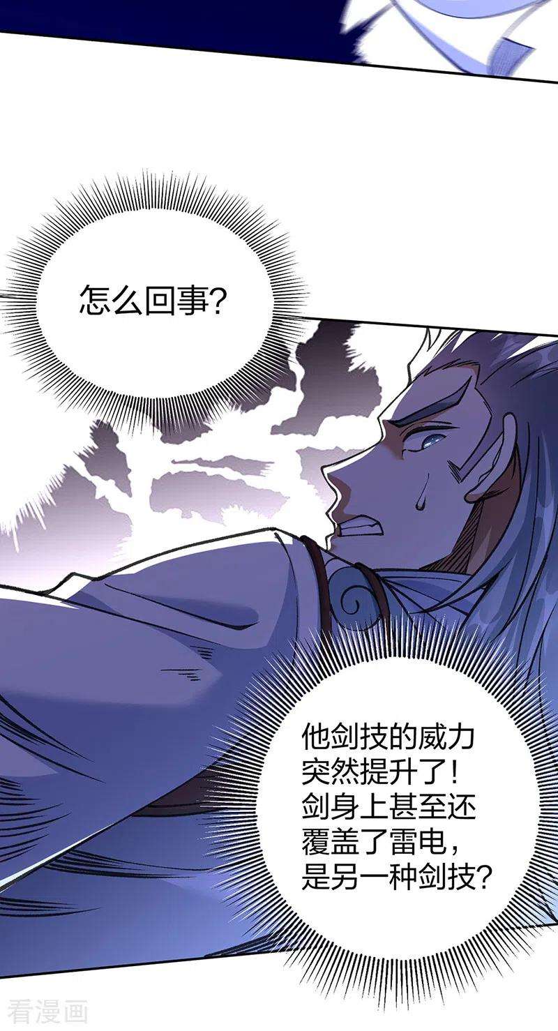 武道独尊407话 帝剑之战