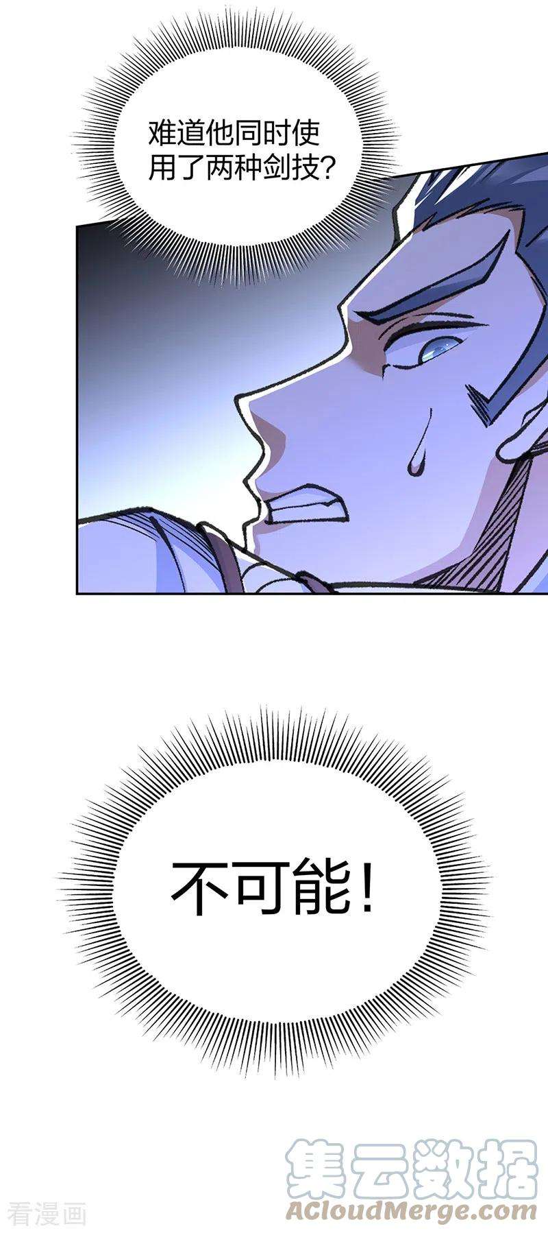 武道独尊407话 帝剑之战